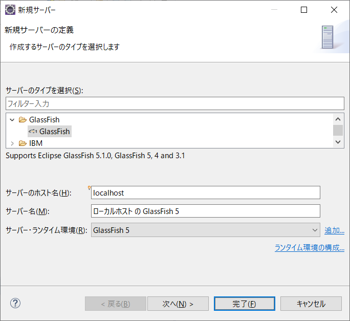 glassfish2-8.PNG