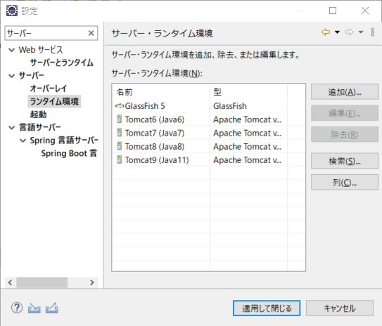 glassfish2-13.PNG