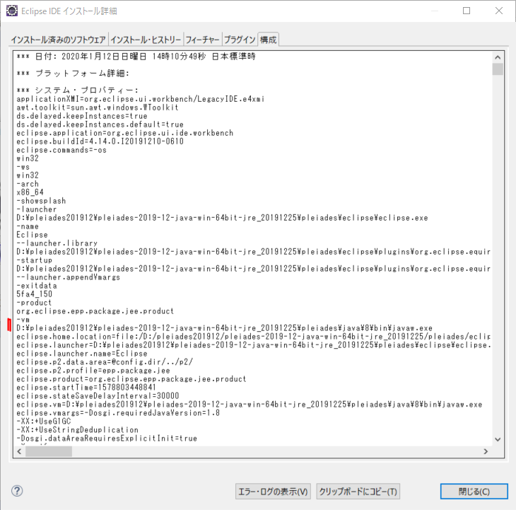 eclipse_ini2.PNG