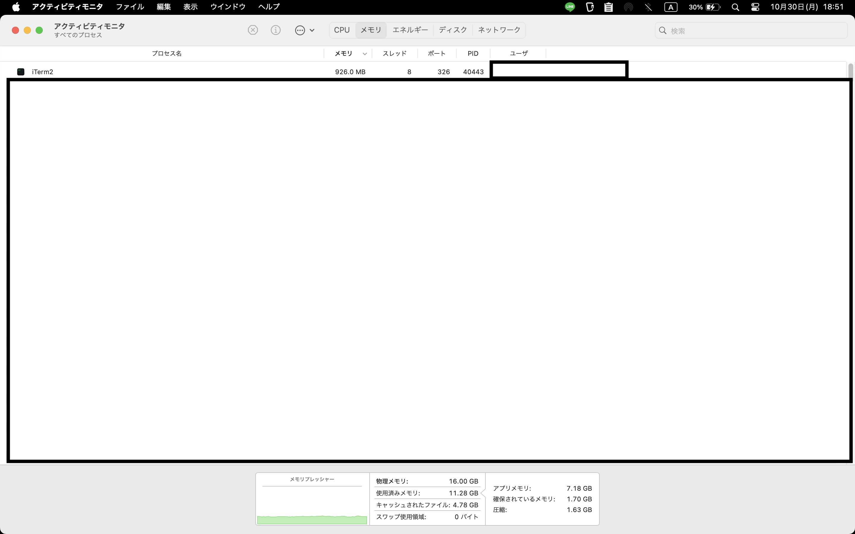 スクリーンショット 2023-10-30 18.51.51.png
