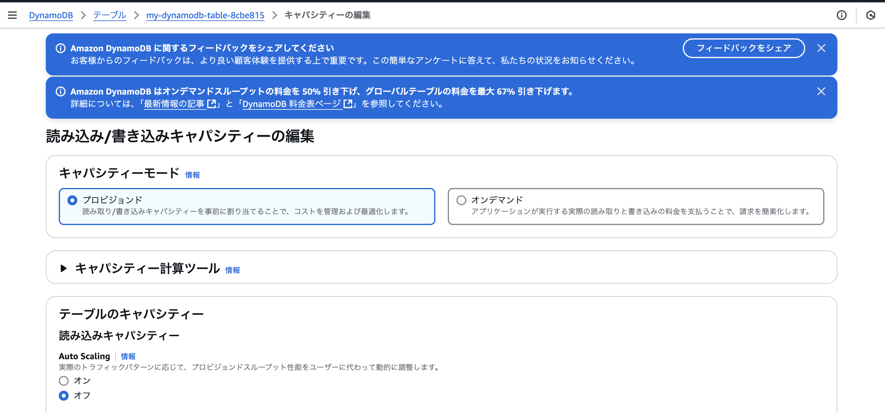 スクリーンショット 2024-12-04 23.36.40.png