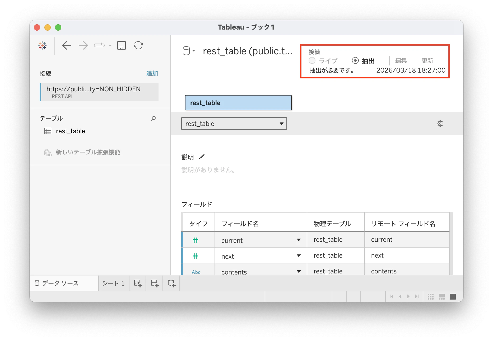 スクリーンショット 2026-03-18 18.31.46.png