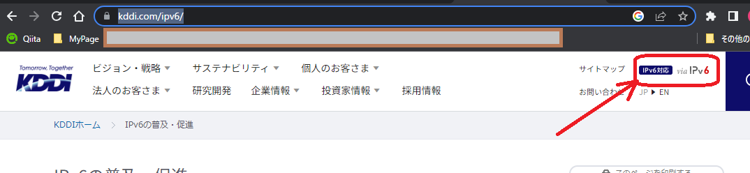 kddi-ipv6.png