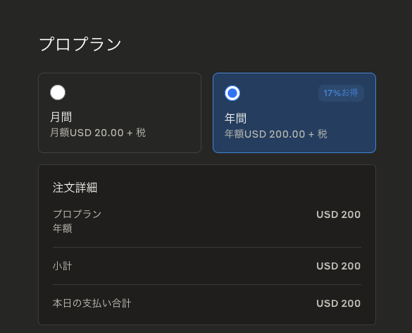 スクリーンショット 2025-08-04 9.23.32.png