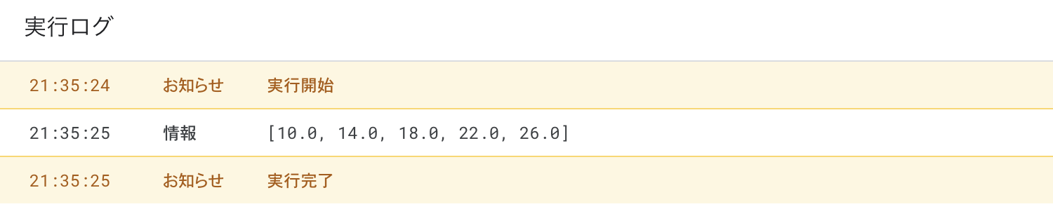 スクリーンショット 2023-11-19 21.35.31.png