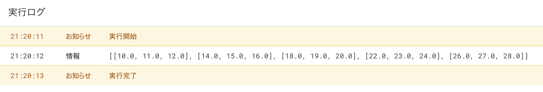 スクリーンショット 2023-11-19 21.21.32.png