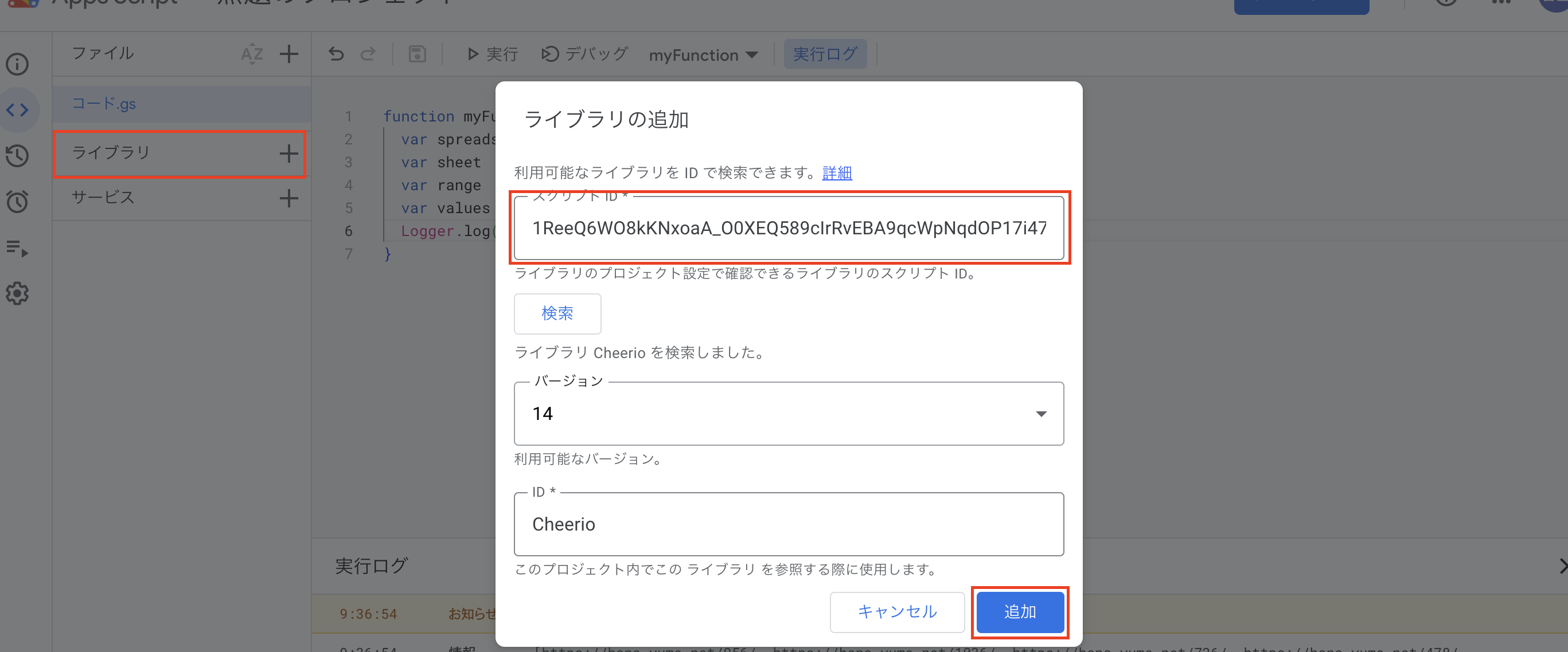 スクリーンショット 2023-11-20 9.38.14.png