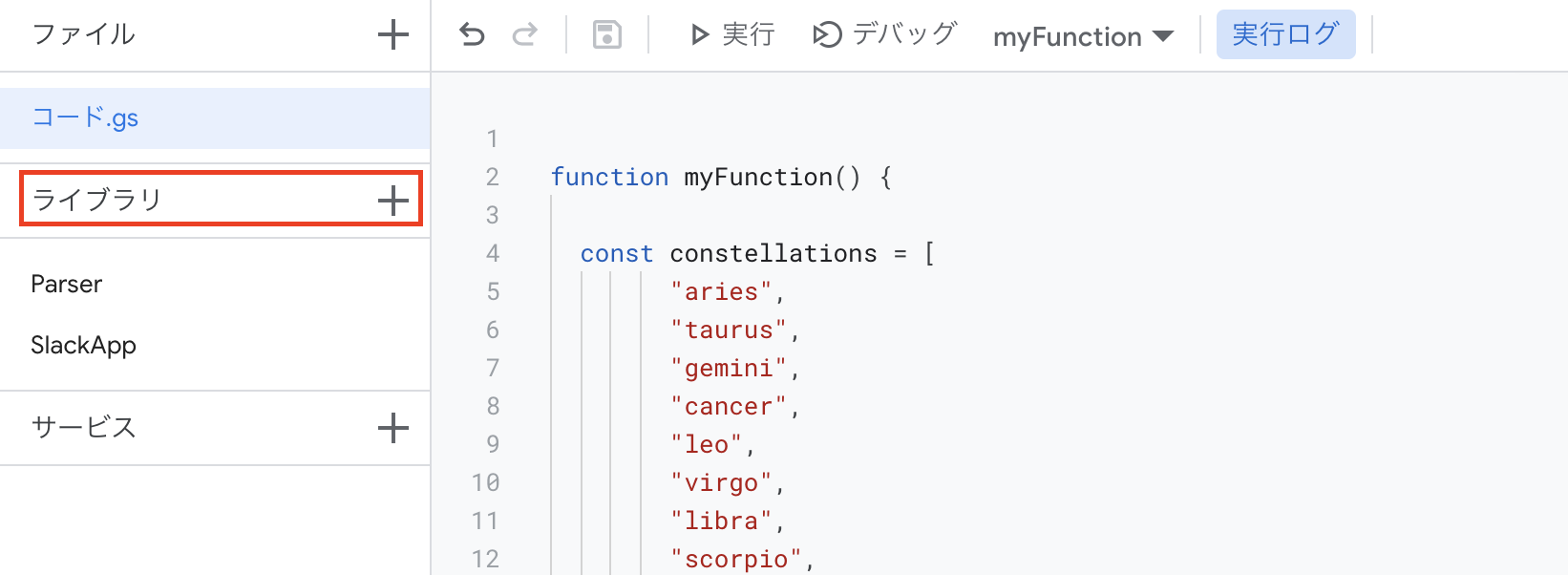 スクリーンショット 2021-12-23 8.27.47.png