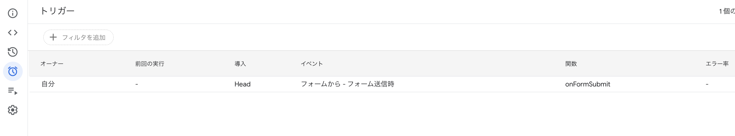 スクリーンショット 2023-12-16 17.21.09.png