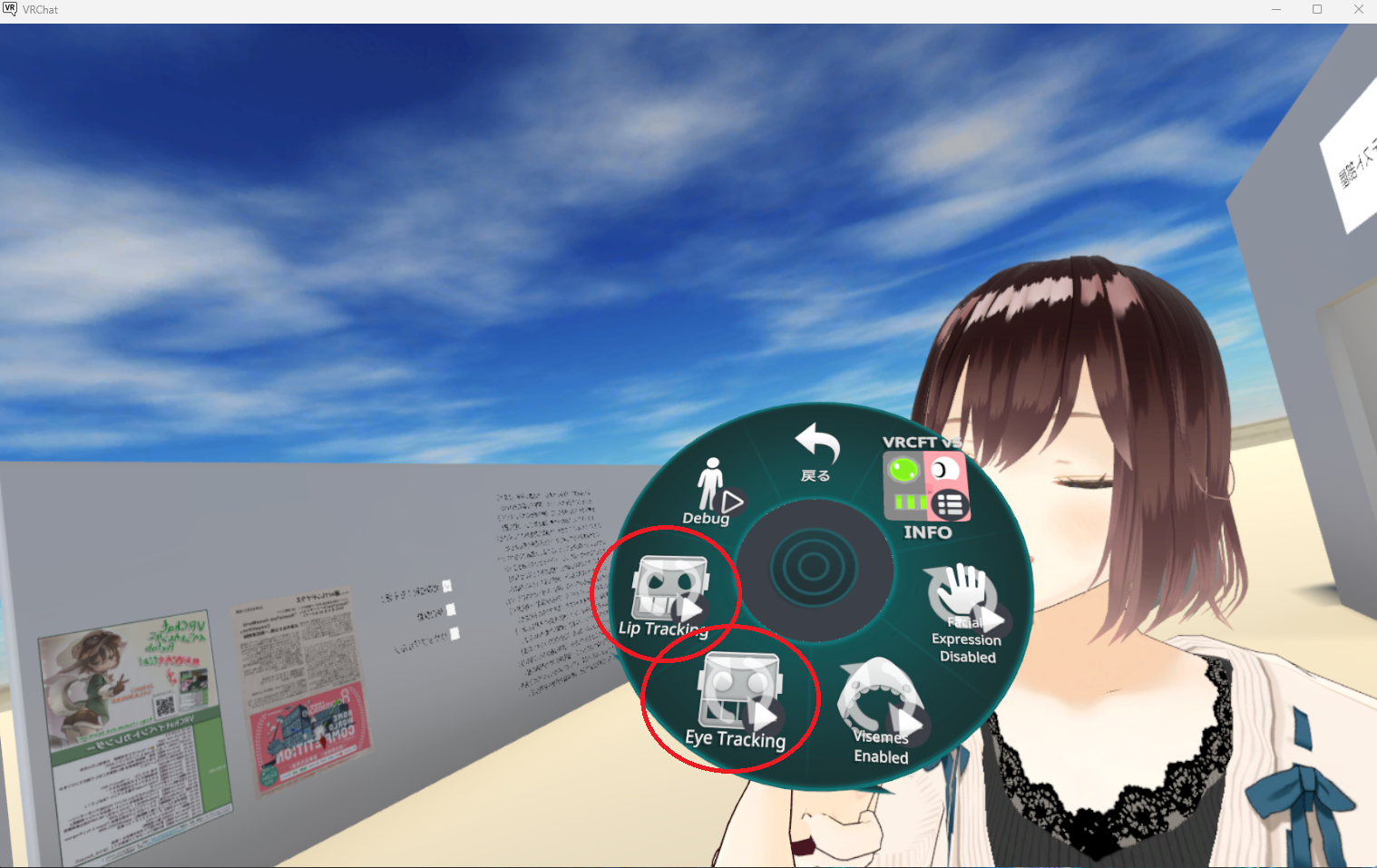 vrchat2.png