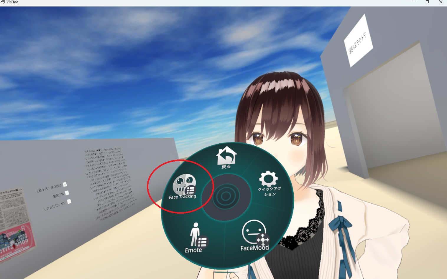 vrchat1.png