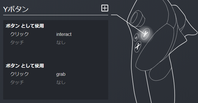 Yボタンバインド.png
