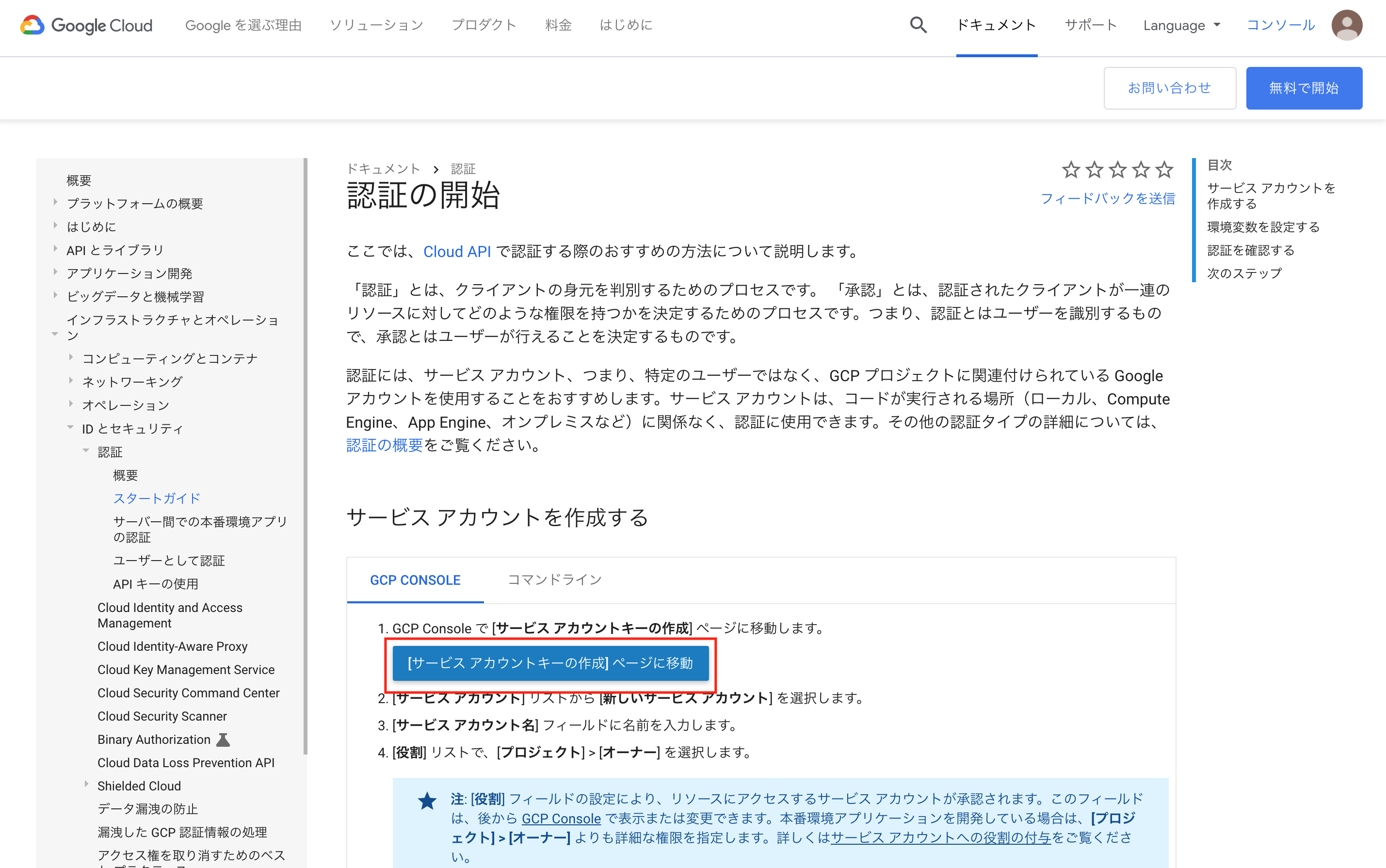 スクリーンショット 2019-11-19 20.45.05.png