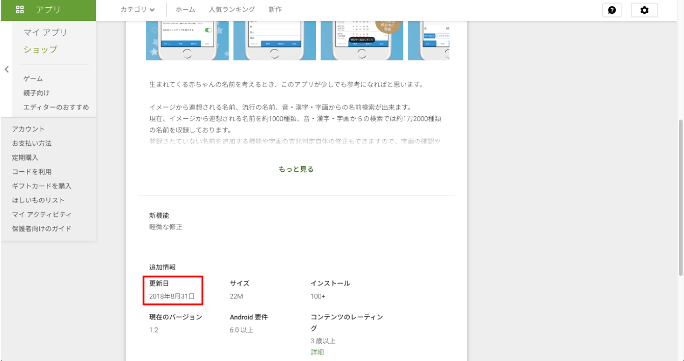Androidアプリの時間指定公開のやり方 19年9月2日時点 Qiita Androidアプリの時間指定公開のやり方 19年9月2日時点 Qiita