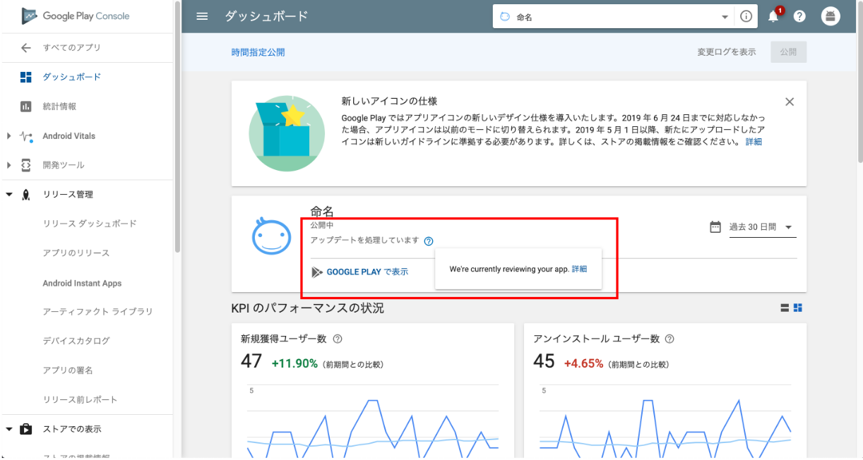Androidアプリの時間指定公開のやり方 19年9月2日時点 Qiita Androidアプリの時間指定公開のやり方 19年9月2日時点 Qiita