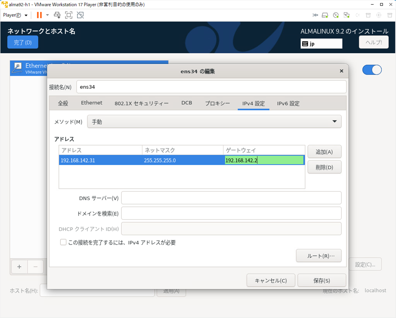 serverあれこれ: AlmaLinux 9にBeekeeper Studioをインストールする