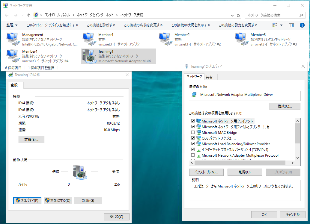 Windowsserver16のネットワークチーミング設定 Qiita Windowsserver16のネットワークチーミング設定 Qiita
