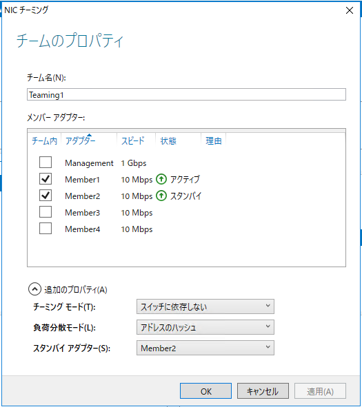 Windowsserver16のネットワークチーミング設定 Qiita Windowsserver16のネットワークチーミング設定 Qiita