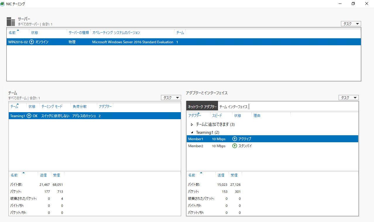 Windowsserver16のネットワークチーミング設定 Qiita Windowsserver16のネットワークチーミング設定 Qiita