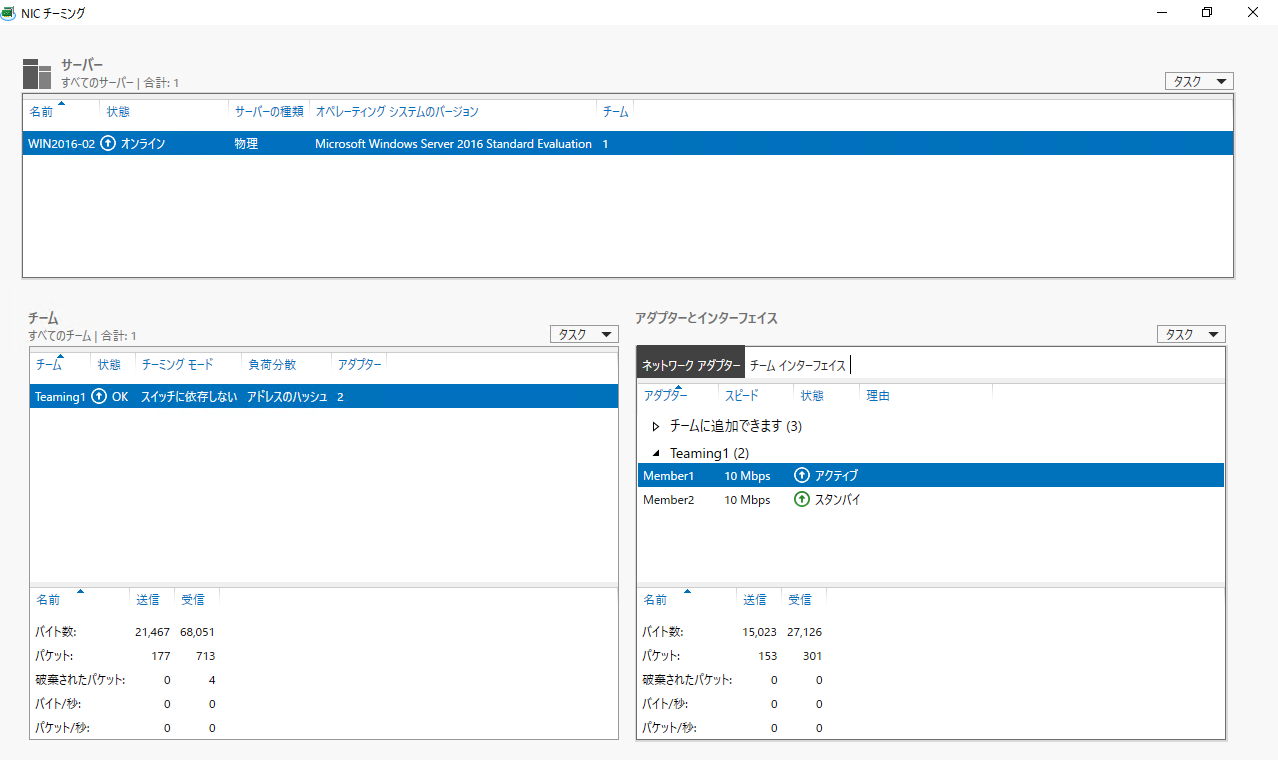 Windowsserver16のネットワークチーミング設定 Qiita