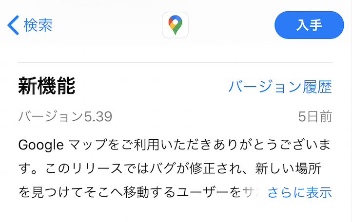 Android Iosストア情報まとめ 年12月更新 Qiita Android Iosストア情報まとめ 年12月更新 Qiita