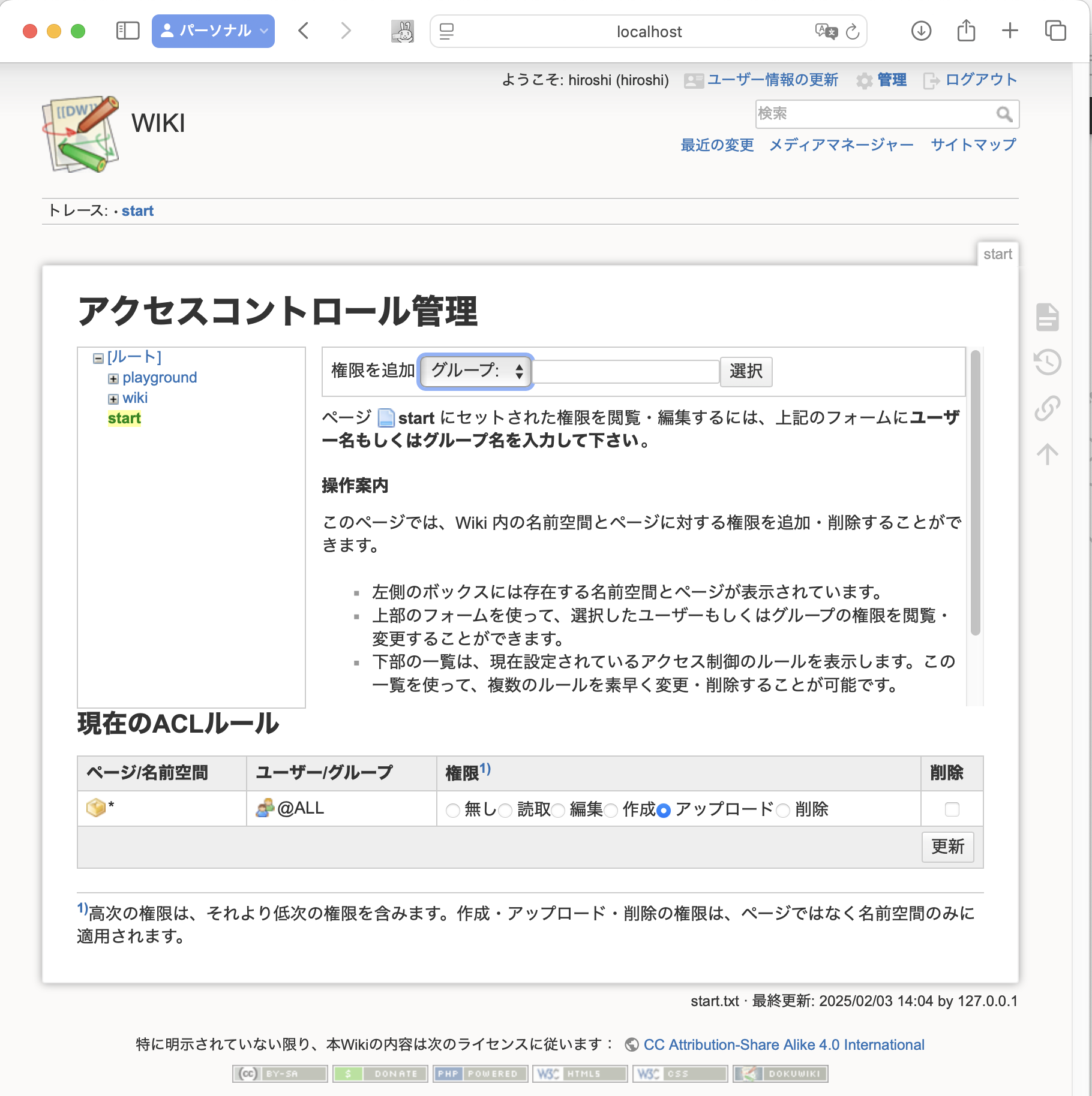 スクリーンショット 2025-02-03 23.06.32.png