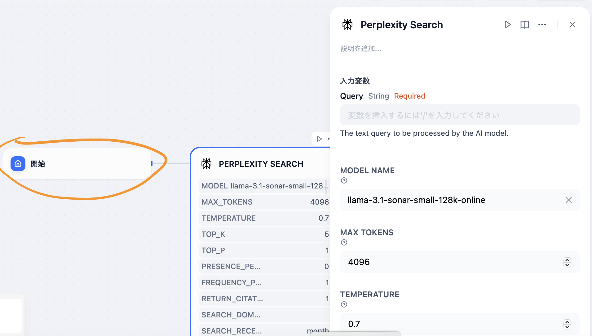 スクリーンショット 2024-09-04 16.56.01.png