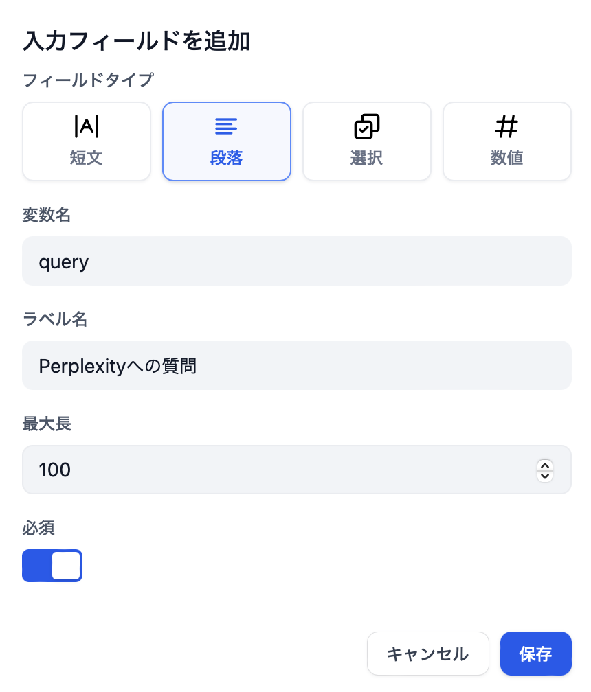スクリーンショット 2024-09-04 17.02.32.png