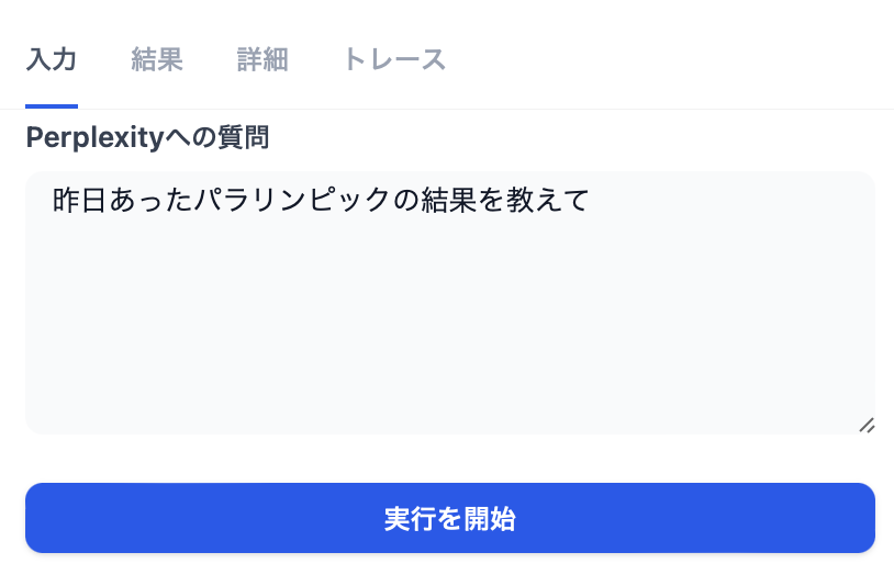 スクリーンショット 2024-09-04 17.38.13.png