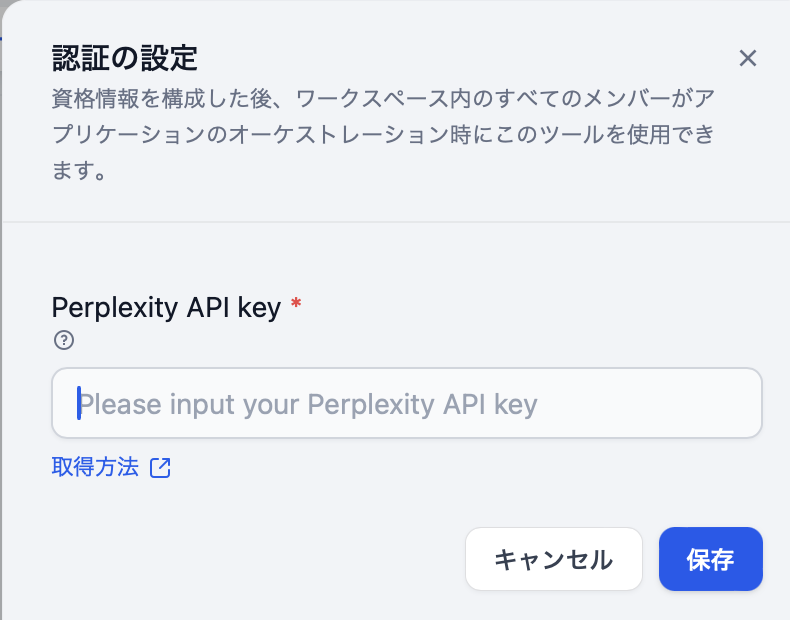 スクリーンショット 2024-09-04 16.39.29.png