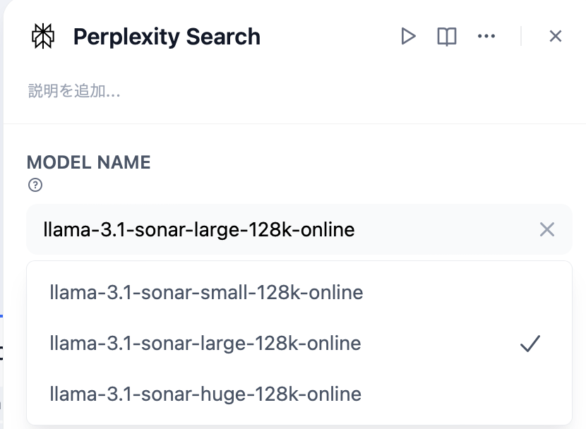 スクリーンショット 2024-09-04 17.05.15.png