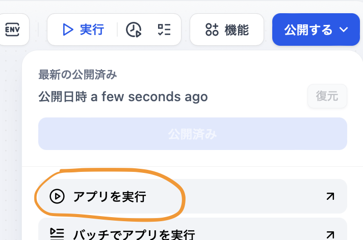 スクリーンショット 2024-09-04 17.50.41.png