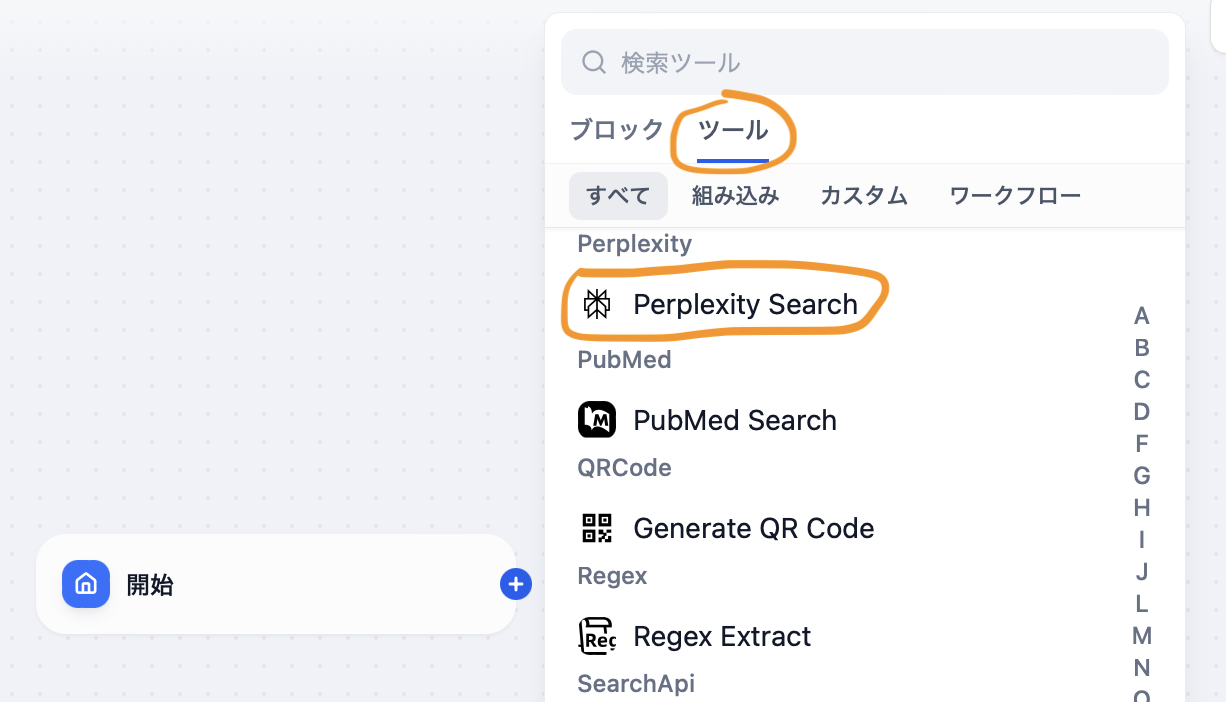 スクリーンショット 2024-09-04 16.53.14.png