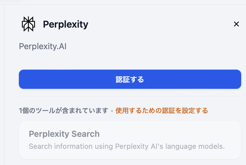 スクリーンショット 2024-09-04 16.38.43.png