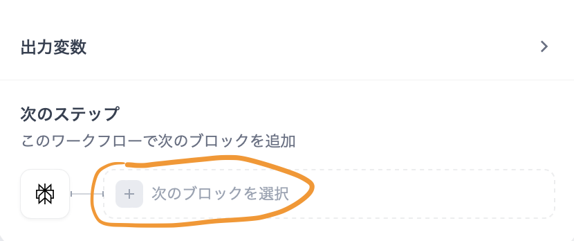 スクリーンショット 2024-09-04 17.07.21.png