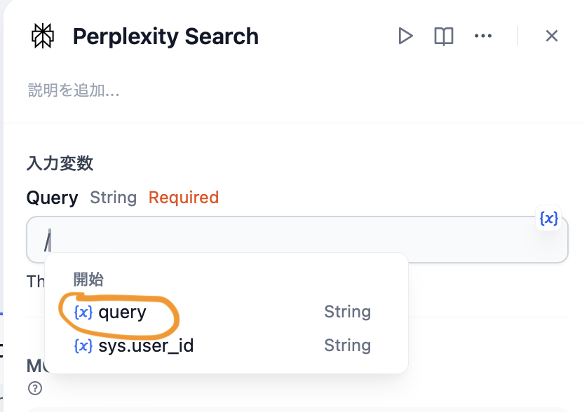 スクリーンショット 2024-09-04 17.03.10.png