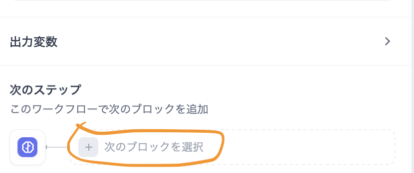 スクリーンショット 2024-09-04 17.21.07.png