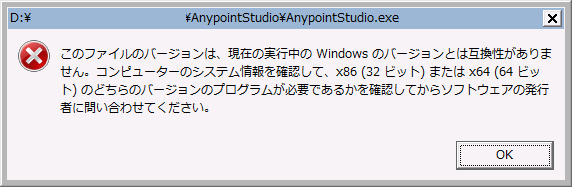 MuleSoft_AnypointStudio_32-64bit_error.png