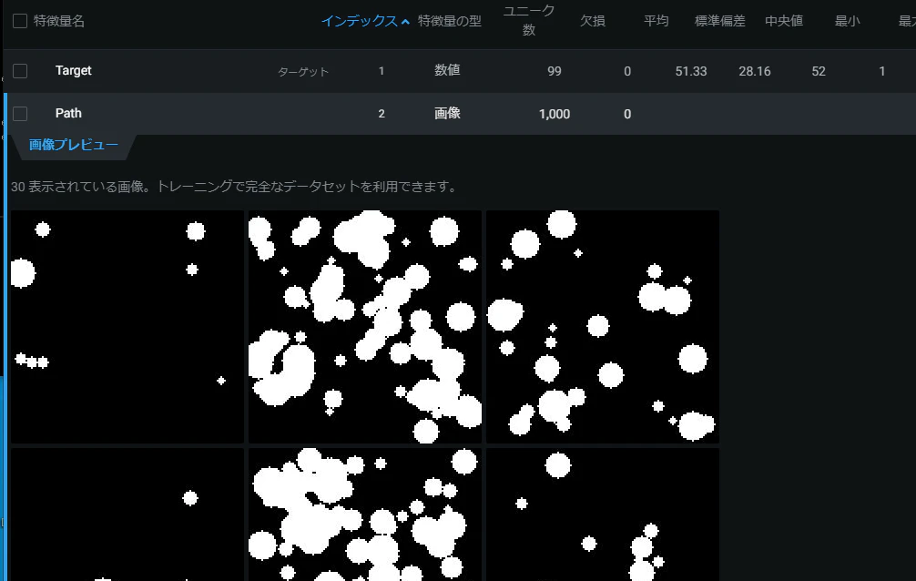 スクリーンショット 2020-12-08 233617.png