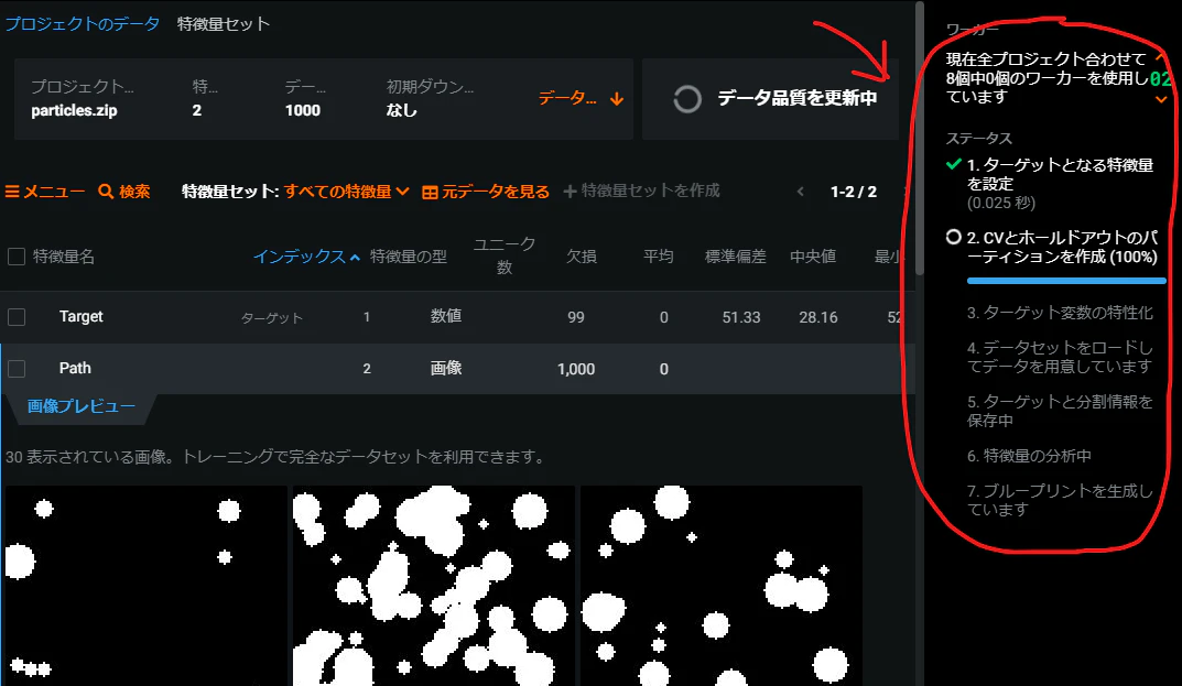 スクリーンショット 2020-12-08 233820.png