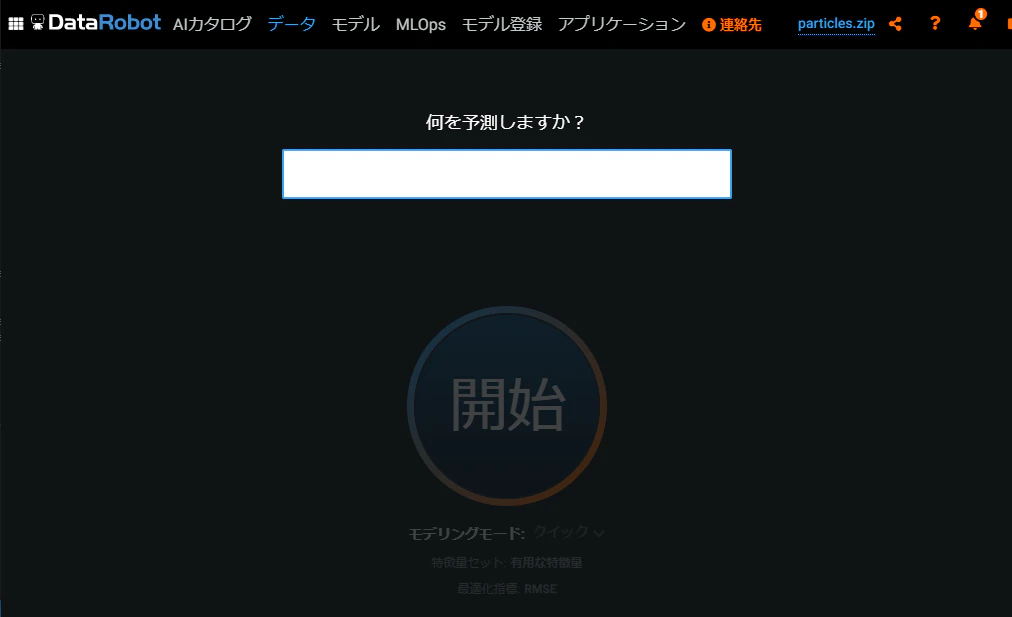 スクリーンショット 2020-12-08 233159.png