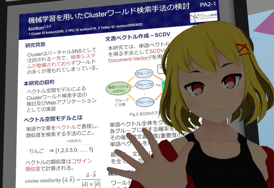 VRChat_1920x1080_2020-12-04_23-38-13.783 (2).png