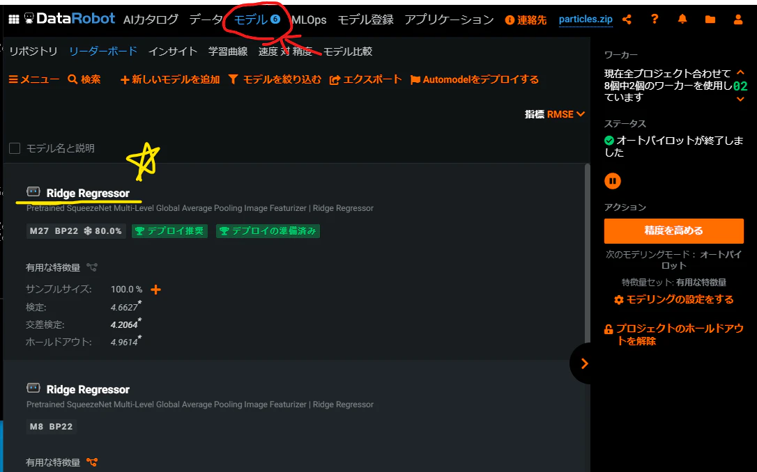 スクリーンショット 2020-12-08 234513.png