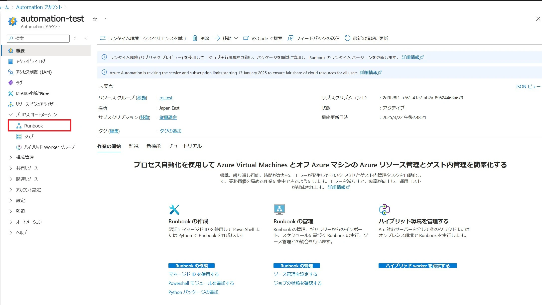 スクリーンショット 2025-03-22 150006.JPG