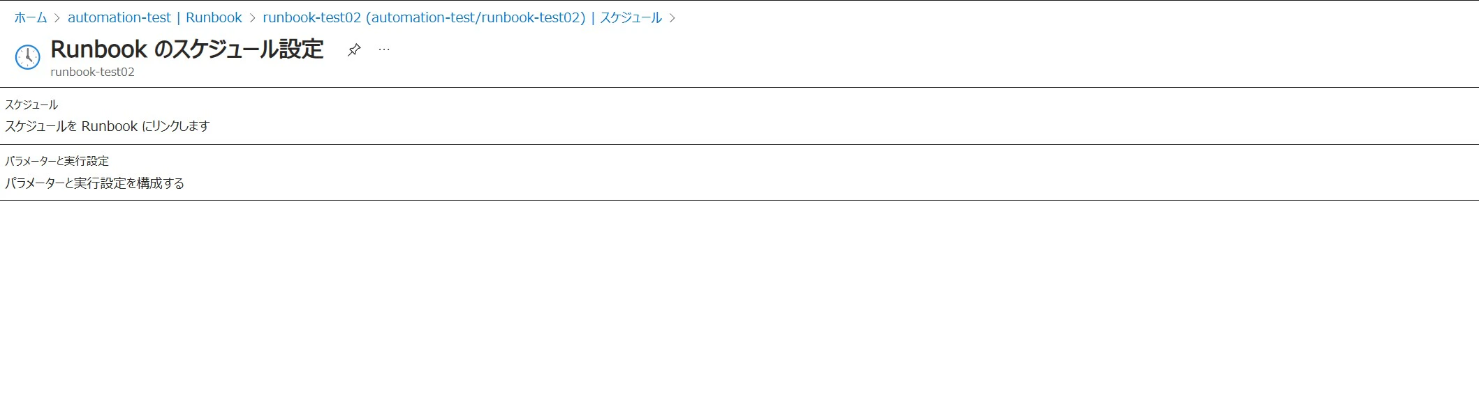 スクリーンショット 2025-03-22 190816.JPG