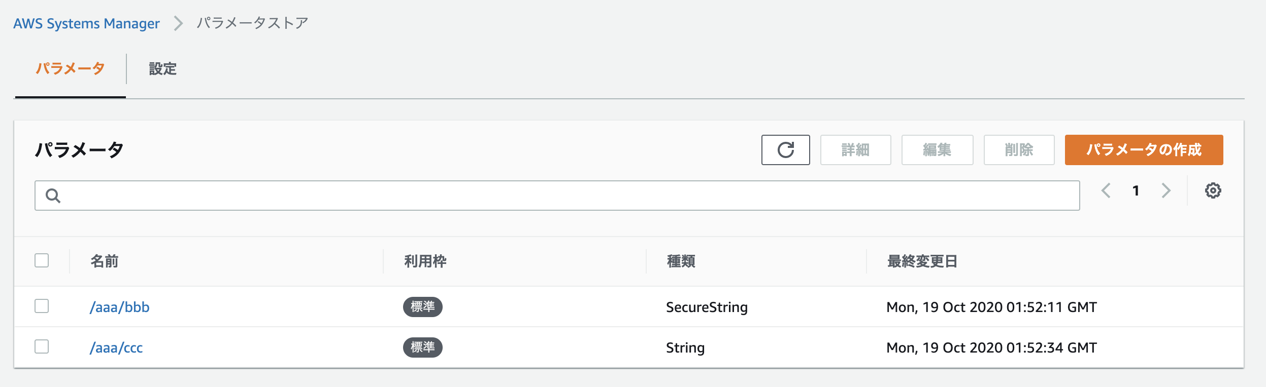 スクリーンショット 2020-10-19 16.58.17.png