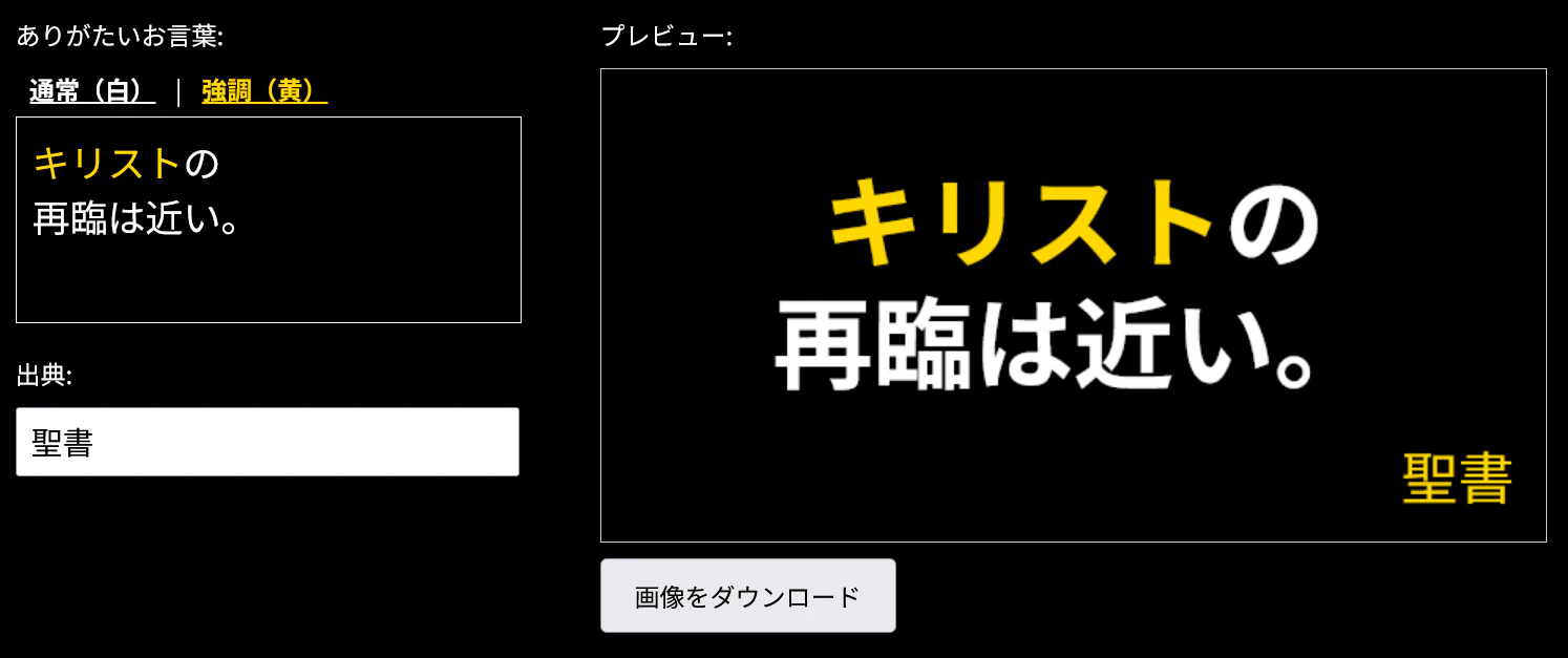 ジェネレータv3の画像