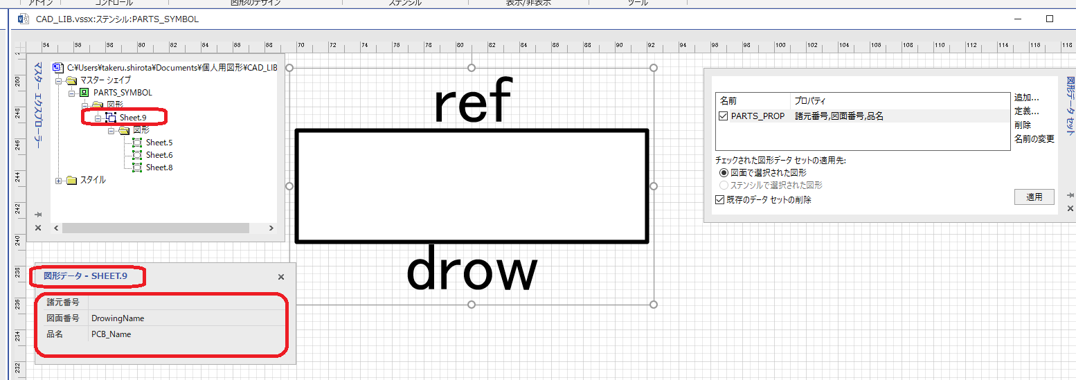 Visio図面からexcel部品表 Bom を自動生成 その Qiita