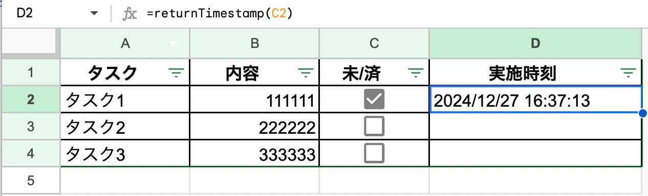 スクリーンショット 2024-12-27 16.46.16.png