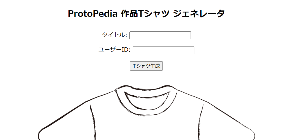 データ取得イメージ